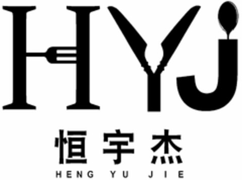 HYj Logo (DPMA, 17.06.2020)