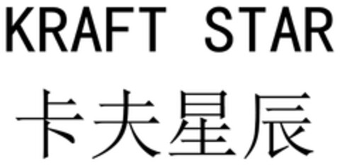 KRAFT STAR Logo (DPMA, 16.03.2022)