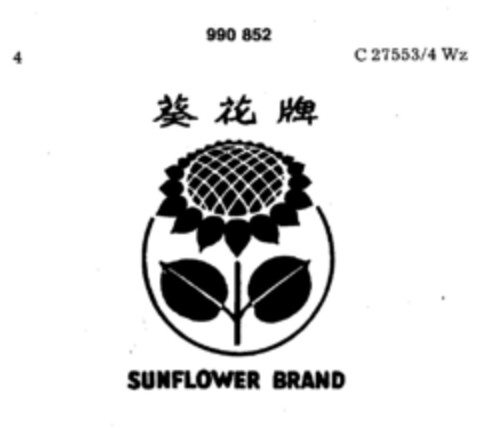 SUNFLOWER BRAND Logo (DPMA, 11/08/1978)