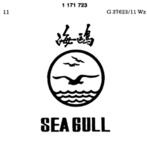 SEA GULL Logo (DPMA, 12.01.1990)