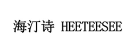 HEETEESEE Logo (DPMA, 04/25/2019)