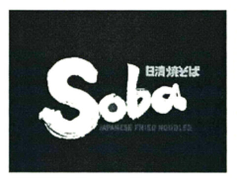 SOBA JAPANESE FRIED NOODLES Logo (DPMA, 09/15/2010)