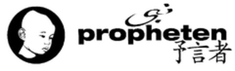 propheten Logo (DPMA, 25.02.2003)