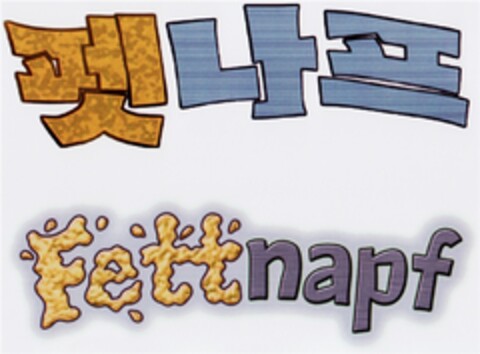 Fettnapf Logo (DPMA, 30.03.2007)