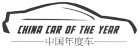 China Car of the Year Logo (DPMA, 22.07.2015)