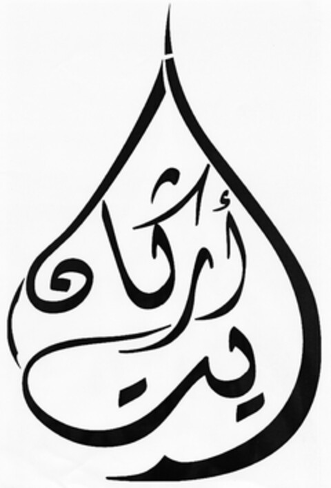 30609737 Logo (DPMA, 14.02.2006)