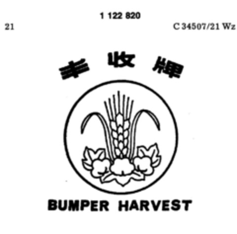 BUMPER HARVEST Logo (DPMA, 25.09.1985)
