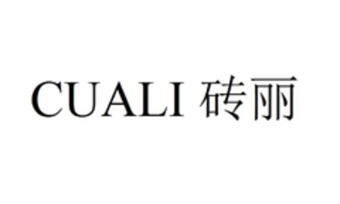 CUALI Logo (DPMA, 05/03/2018)