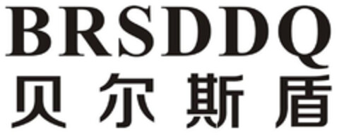 BRSDDQ Logo (DPMA, 30.05.2019)