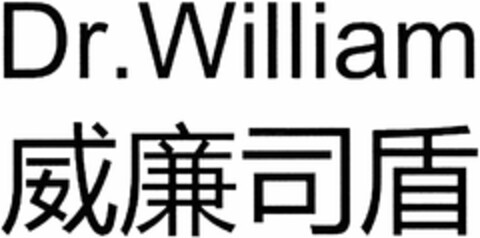 Dr. William Logo (DPMA, 22.12.2021)