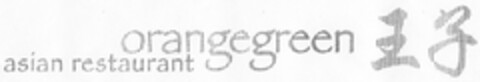 orangegreen asian restaurant Logo (DPMA, 08.11.2005)