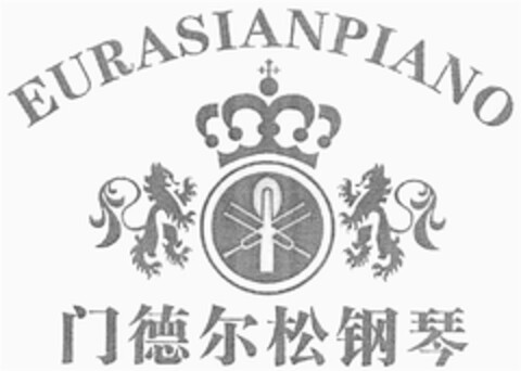 EURASIANPIANO Logo (DPMA, 13.06.2007)