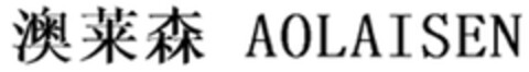 AOLAISEN Logo (DPMA, 01.03.2024)