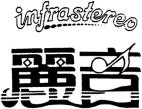 INFRASTEREO Logo (DPMA, 04.12.1991)