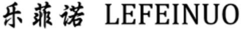 LEFEINUO Logo (DPMA, 14.03.2022)