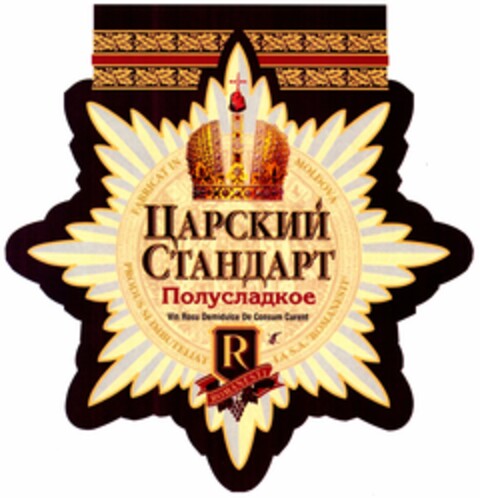 ROMANESTI.. Logo (DPMA, 13.01.2006)