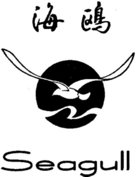 Seagull Logo (DPMA, 27.06.1985)