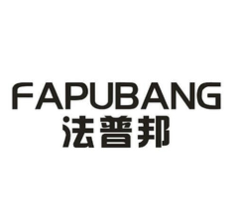 FAPUBANG Logo (DPMA, 24.05.2020)