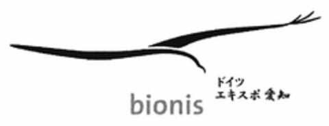 bionis Logo (DPMA, 16.06.2004)