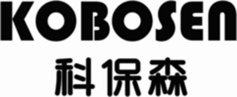 KOBOSEN Logo (DPMA, 13.07.2020)