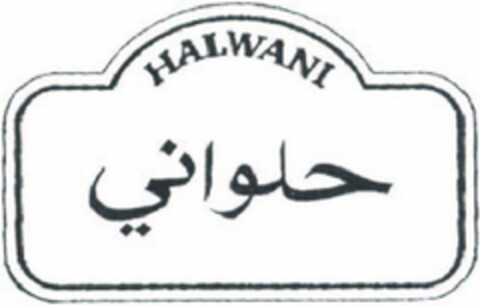 HALWANI Logo (DPMA, 11.06.2021)