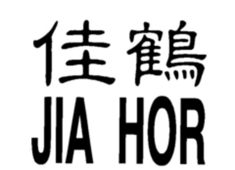 JIA HOR Logo (DPMA, 07.03.1995)