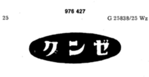 976427 Logo (DPMA, 02/15/1978)