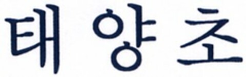 30460619 Logo (DPMA, 22.10.2004)