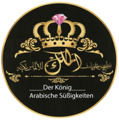 Der König Arabische Süßigkeiten Logo (DPMA, 01/31/2024)