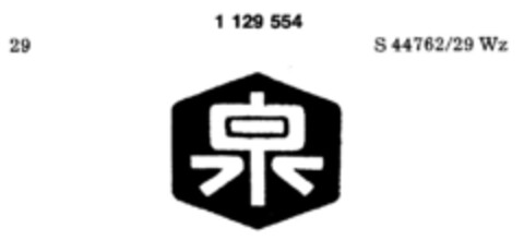 1129554 Logo (DPMA, 04/29/1987)