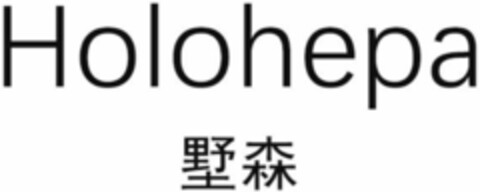 Holohepa Logo (DPMA, 04/18/2023)