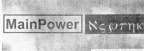 MainPower Logo (DPMA, 09/07/1999)