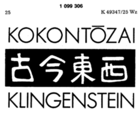 KOKONTOZAI KLINGENSTEIN Logo (DPMA, 24.01.1986)