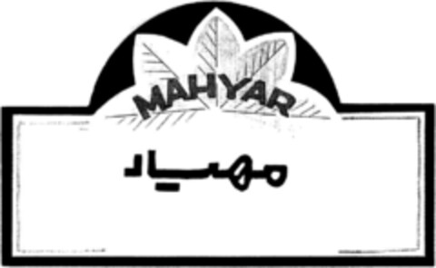 Mahyar Logo (DPMA, 10.11.1994)