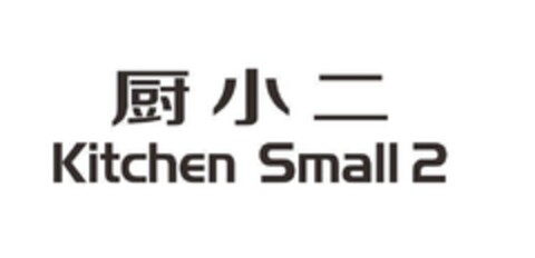 Kitchen Small 2 Logo (DPMA, 11.12.2018)