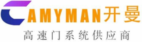CAMYMAN Logo (DPMA, 18.03.2020)