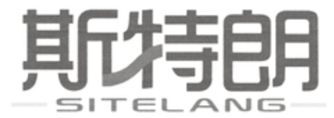 SITELANG Logo (DPMA, 18.06.2020)