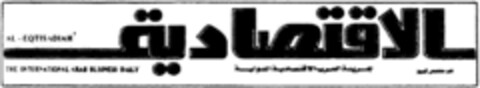 AL EQTISADIAH Logo (DPMA, 24.12.1993)
