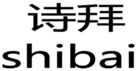 shibai Logo (DPMA, 05.06.2019)
