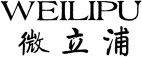 WEILIPU Logo (DPMA, 17.06.2021)