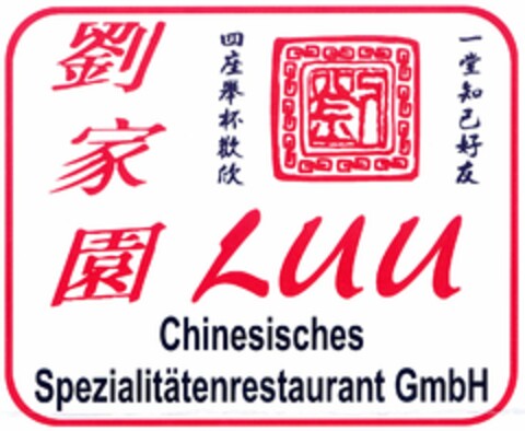 LUU Chinesisches Spezialitätenrestaurant GmbH Logo (DPMA, 11.11.2005)