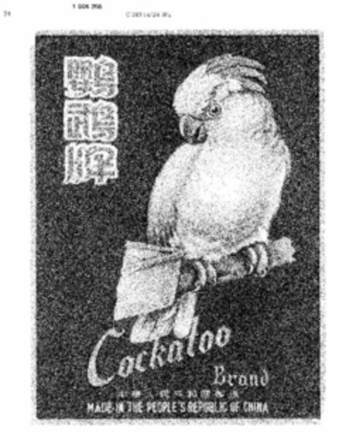 Cockatoo Brand Logo (DPMA, 06.09.1979)