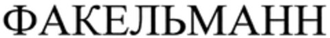 302008022569 Logo (DPMA, 07.04.2008)