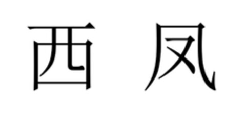 302018110820 Logo (DPMA, 09/26/2018)