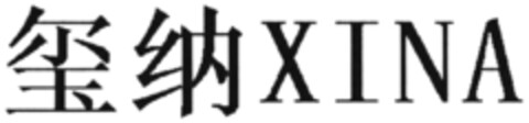 XINA Logo (DPMA, 15.07.2020)