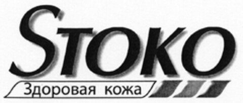 STOKO Logo (DPMA, 06/27/2006)