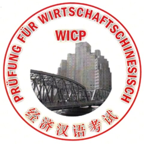 PRÜFUNG FÜR WIRTSCHAFTSCHINESISCH WICP Logo (DPMA, 06.04.2013)