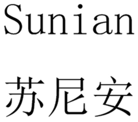 Sunian Logo (DPMA, 08/16/2019)