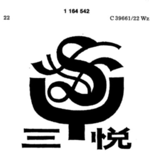 1164542 Logo (DPMA, 28.09.1989)