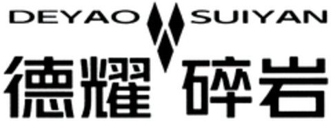 DEYAO SUIYAN Logo (DPMA, 22.08.2022)